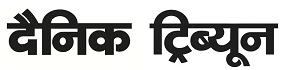 Dainik Tribune classified advertisement